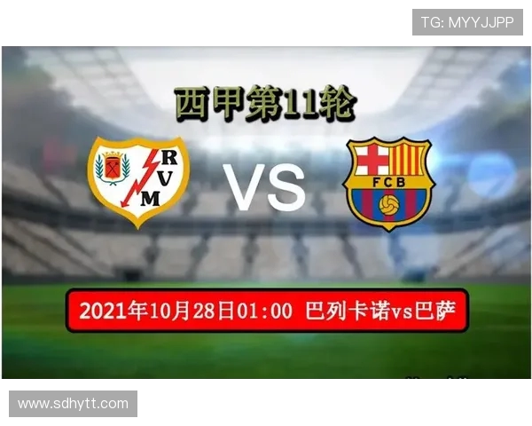 西甲联赛最新比赛对阵与直播时间说明 西甲联赛最新比赛对阵与直播时间说明